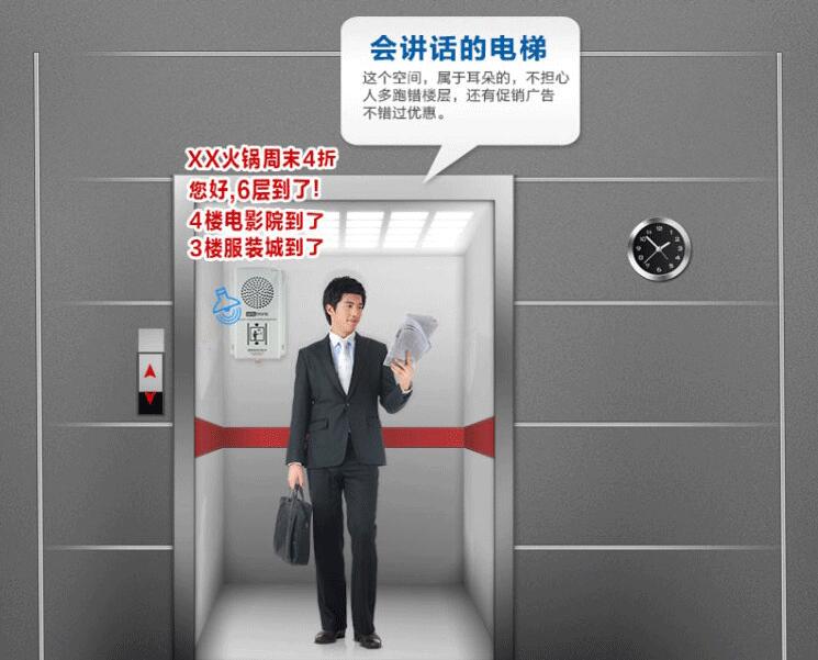 電梯語音報站器