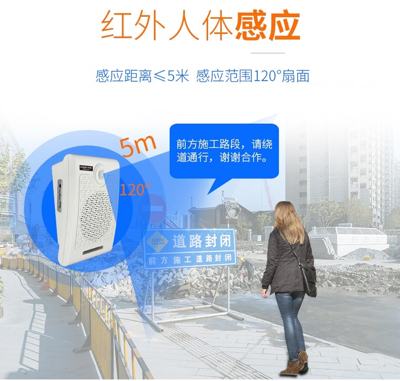 施工現(xiàn)場安全語音播放器，工地安全語音提示器