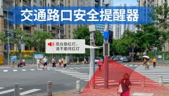 人行橫道語音提示器 交通路口語音提示器安裝有什么好處？